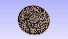 Art Islamic Calligraphy Free DXF Vectors File