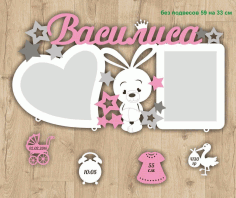 Baby Girl Photo frame CDR File