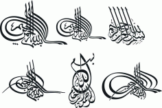 Bismillah Calligraphy Arabic Calligraphy CDR Vectors File