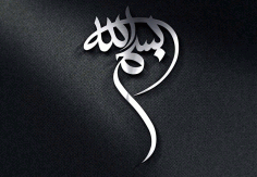 Bismillah Free DXF Vectors File