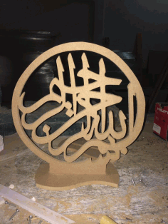 بسم الله الرحمن الرحيم Template DXF File