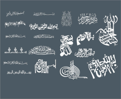 Bismillah بِسْمِ اللهِ الرَّحْمٰنِ الرَّحِيْمِ CDR File
