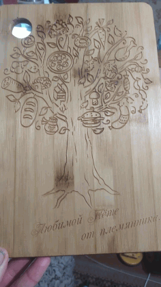 CNC Router Engraving Tree on Food Cutting Board DXF File