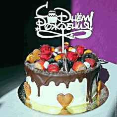 Disney Cake Topper CDR Vectors File