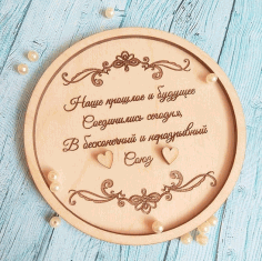 Engraved Wedding Ring Holder Laser Cut CDR File