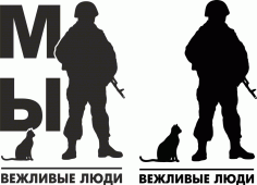 Gun Man Silhouette CDR File