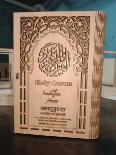 Holy Quran box Free DXF Vectors File