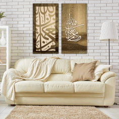 Islamic Decorative Arabic Calligraphy Wall Art Free DXF Vectors File