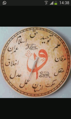 Islamic Wall Clock Free DXF Vectors File
