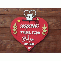 Laser Cut Heart Decoration Art CDR File