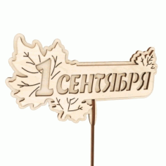 Laser Engraving Cake Topper Vector File