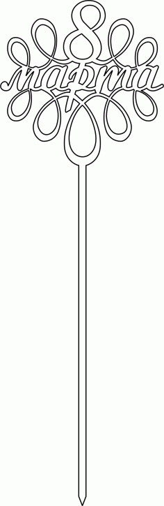 Mapma Sweet Topper CDR Vectors File