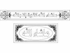 Mashallah La Quwwata Illa Billah Free DXF Vectors File