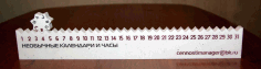 Monthly Calendar Free CNC Model CDR File