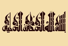 بسم الله الرحمن الرحیم Free DXF Vectors File