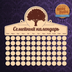 Semeynyy Kalendar Free Vector CDR File