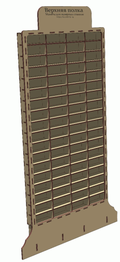 Shelf For Toy Cars Free DXF Vectors File