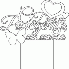 Topper Free Vector CDR File