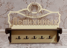 Wall-Mounted Key Hanger Laser Cut CDR File