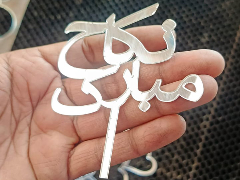 Laser Cut Nikah Mubarak Cake Topper Design | Vectors File