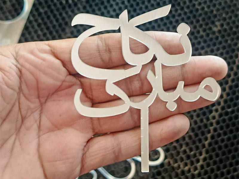 Laser Cut Nikah Mubarak Cake Topper Design | Vectors File