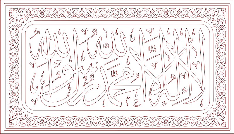 1st Qalma Calligraphy DXF File
