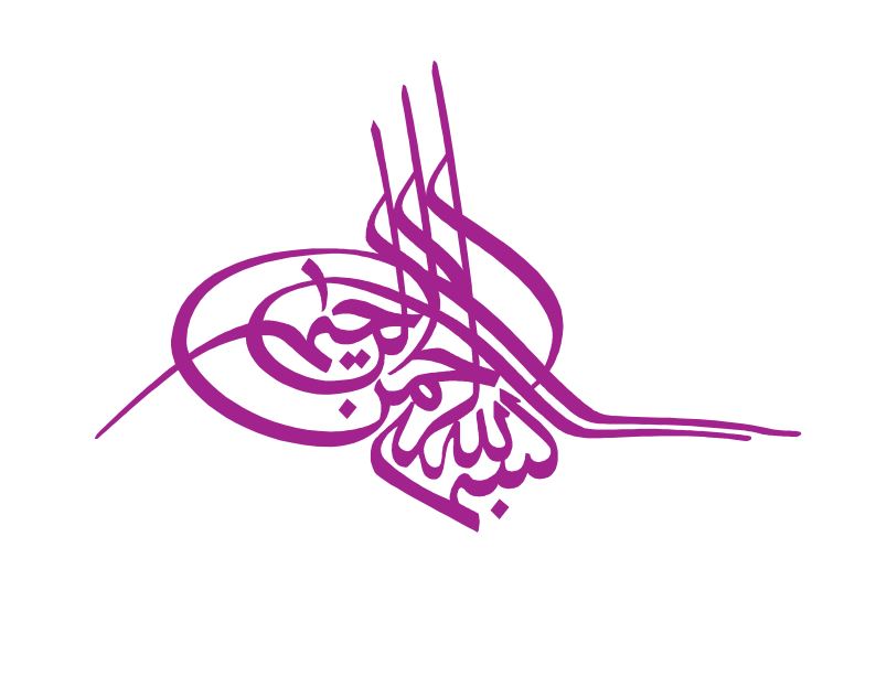 بِسْمِ اللهِ الرَّحْمٰنِ الرَّحِيْمِ Islamic Calligraphy Silhouette Template CDR Vectors File