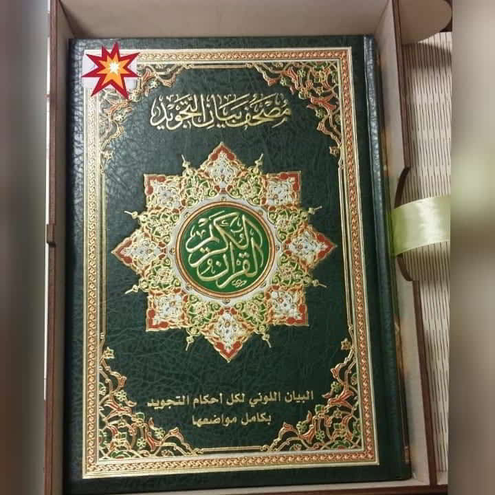 Laser Cut Wooden Decorative Quran Box Vector File