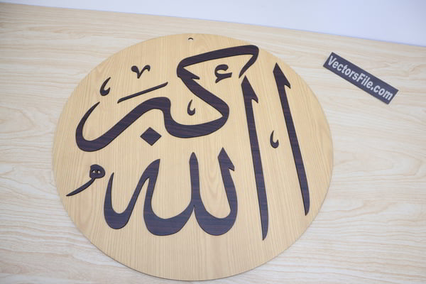 Laser Cut MDF Islamic Calligraphy Wall Art Allah ho Akbar Wall Art Design CDR and DXF File