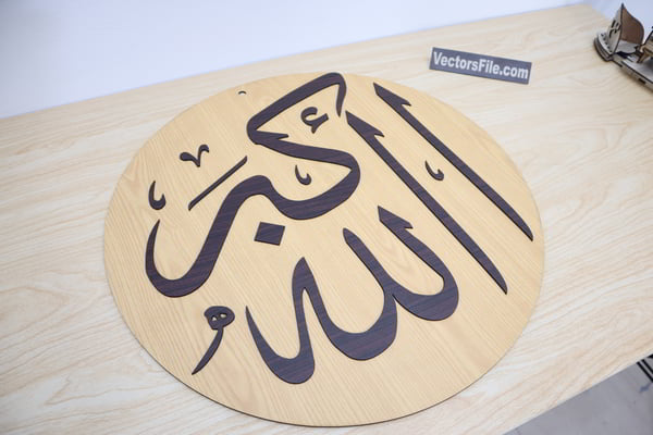 Laser Cut MDF Islamic Calligraphy Wall Art Allah ho Akbar Wall Art Design CDR and DXF File