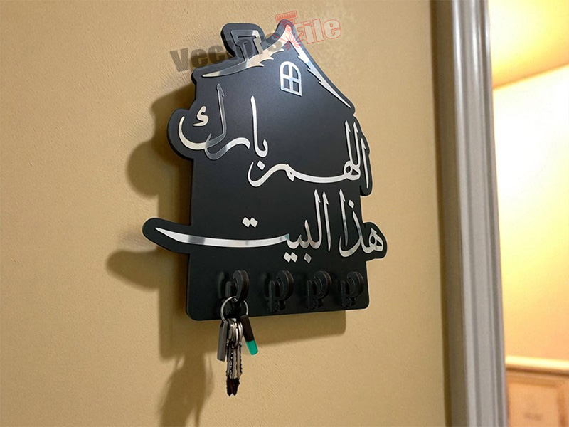 Islamic Key Laser Cut Islamic Key Holder Arabic Calligraphy Dua for Entering and ...
