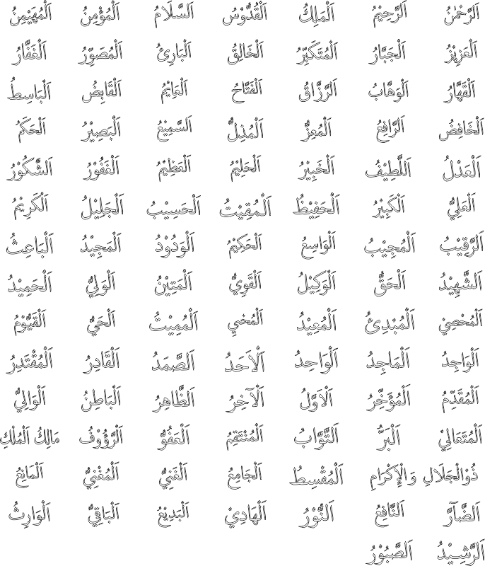 99 Names Of Allah More Finest Quality Vector File Free DXF Vectors File