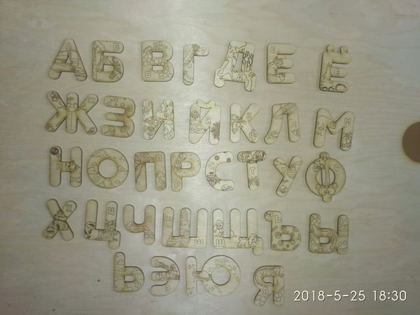 Alfavit S Risunkami Russian Alphabets CDR File