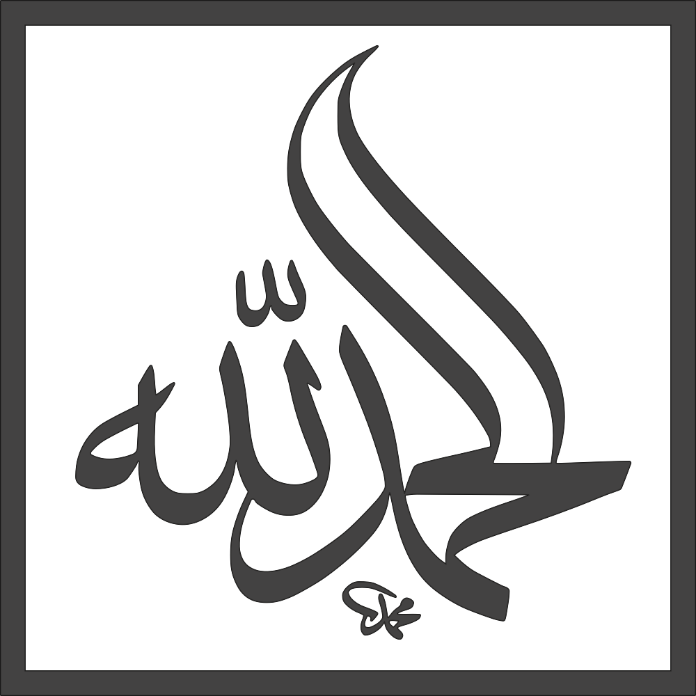 Download Alhamdulillah Free DXF Vectors File Free Download | Vectors File