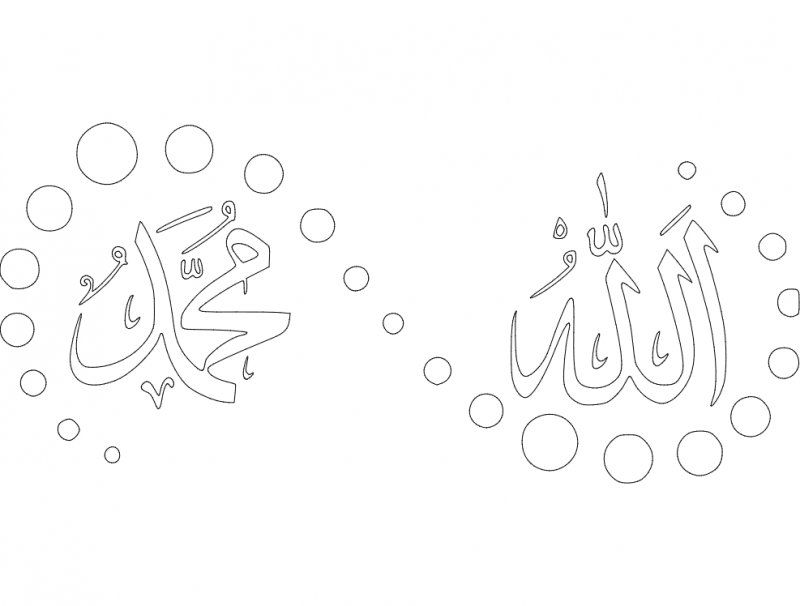 Allah and Muhammed (PBUH) )Free DXF Vectors File