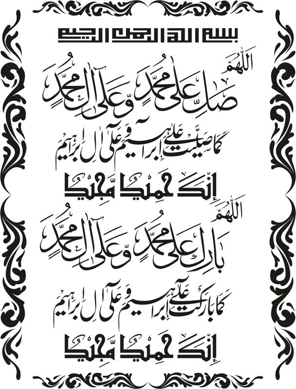 Arabic Beautiful Islamic Calligraphy CDR File