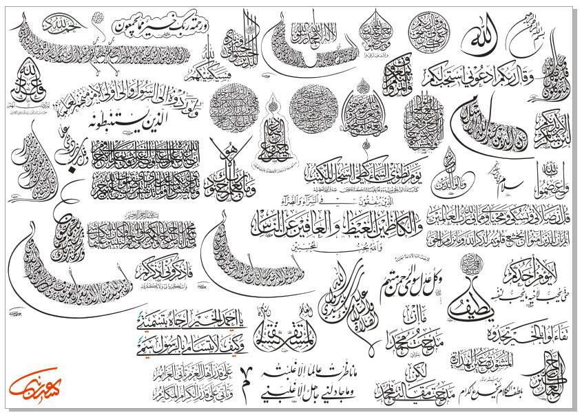Islamic Calligraphy Bismillah Cdr File Free Download - vrogue.co