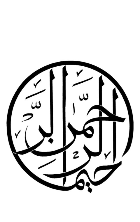 Beautiful Quranic Calligraphy DXF File