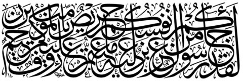 Darood Islamic Art DXF File | Vectors File