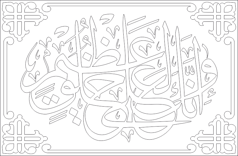 Islamic Calligraphy Design Free CDR File