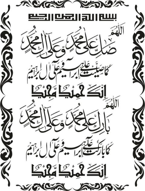 Free Islamic Calligraphy Quranic Verse Calligraphy CDR Vectors File