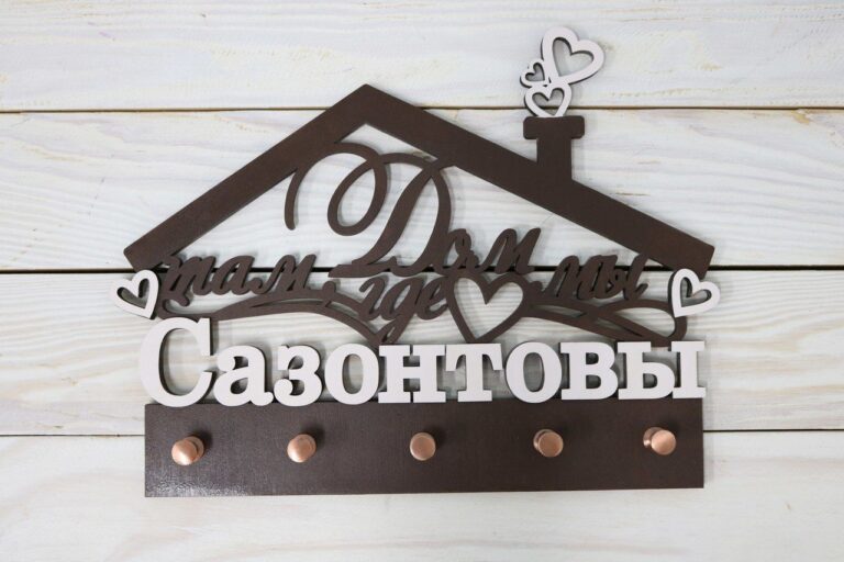 Housekeeper Wooden Wall Key Holder CDR Vectors File