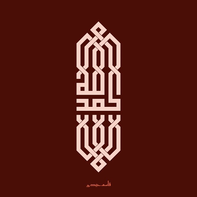 Islamic Calligraphy Art Free DXF Vectors File
