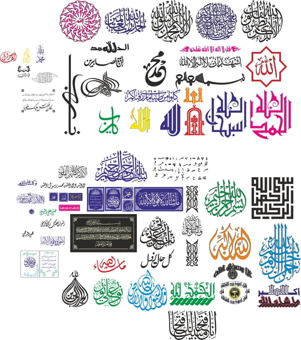 Islamic Cdr Png Vector Psd And Clipart With Transparent Background