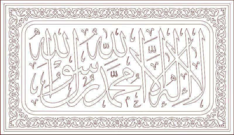 Islamic Verse Line Art DXF File