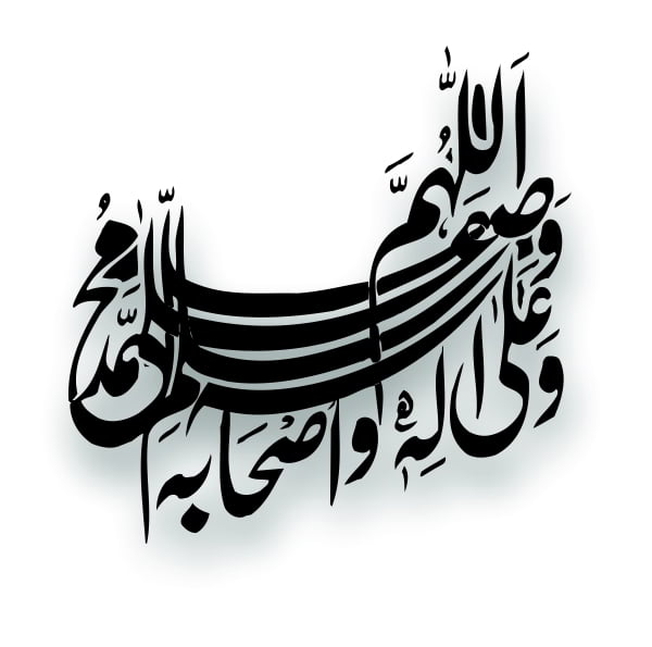 Laser Cut Wall Art Islamic Calligraphy Darood Sharif CDR File