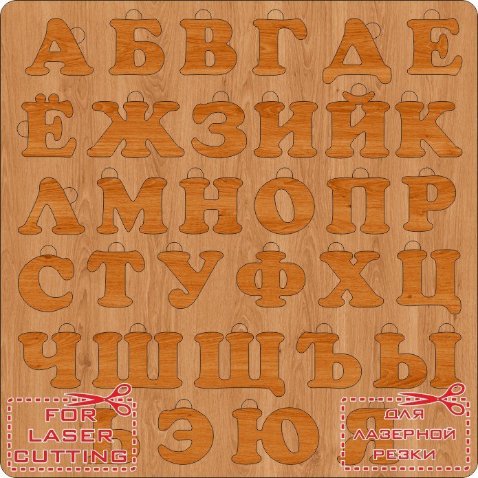 Laser Cut Wooden Alphabetic Puzzle CDR File