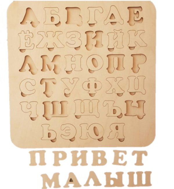 Laser Cut Wooden Russian Alphabet Puzzle for Kids Education DXF File