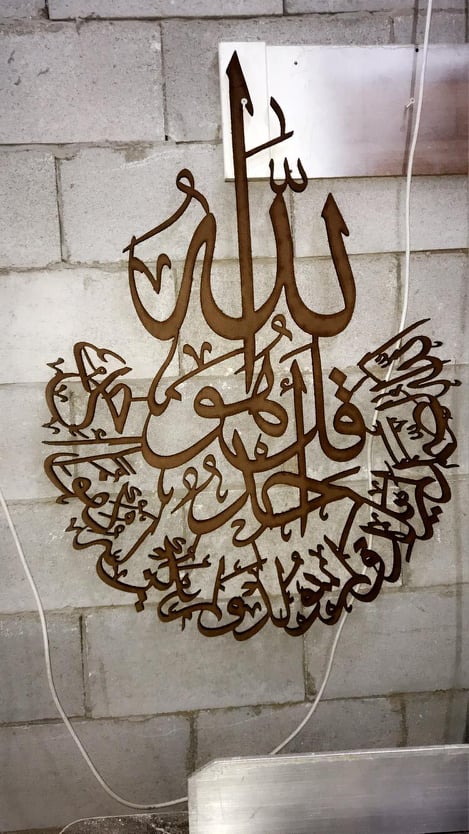 Quranic Art Surah Al Ikhlas Calligraphy DXF File DXF File