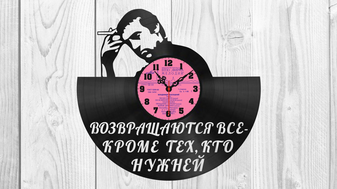 Vysottsky V Vinyl Clock DIY Free CDR Vectors File